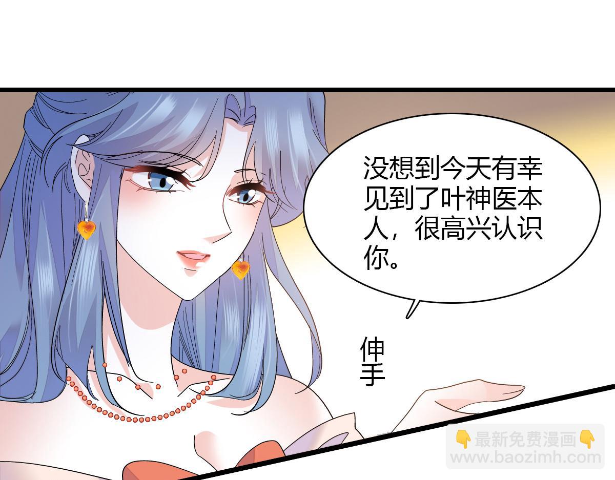 126 她就是叶神医？42