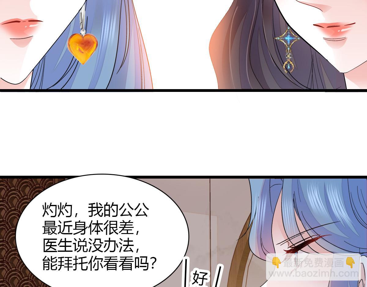 126 她就是叶神医？46