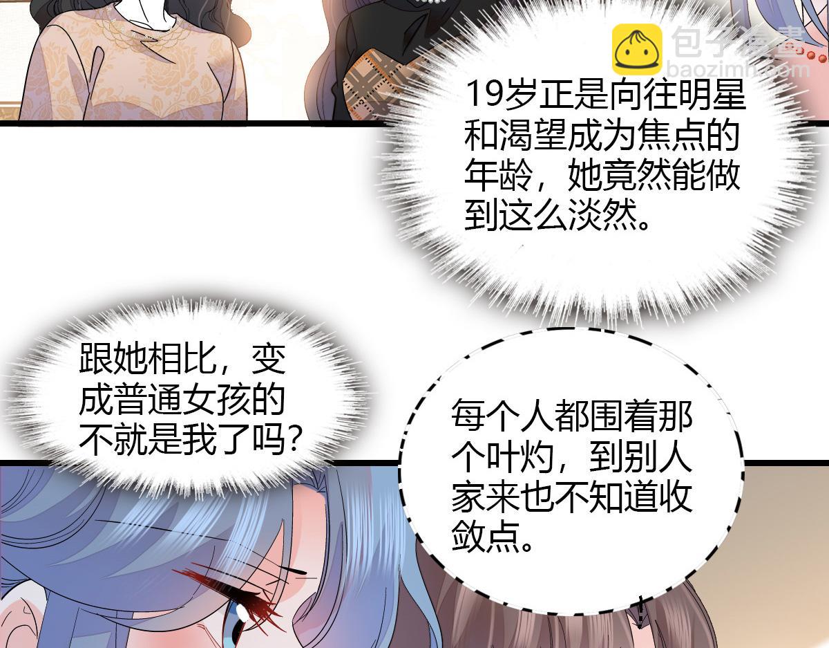 126 她就是叶神医？48