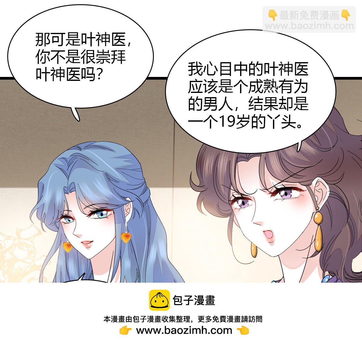 126 她就是叶神医？54