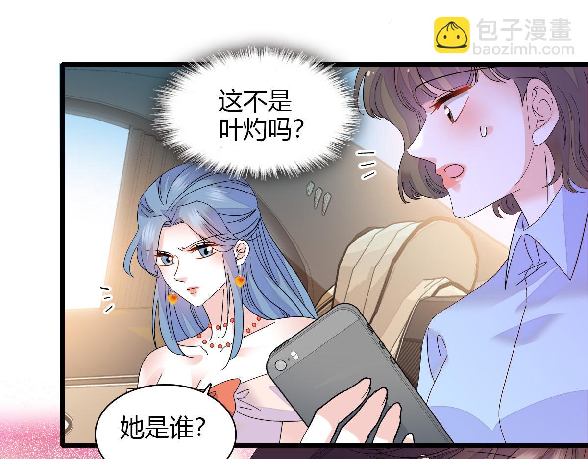 126 她就是叶神医？79