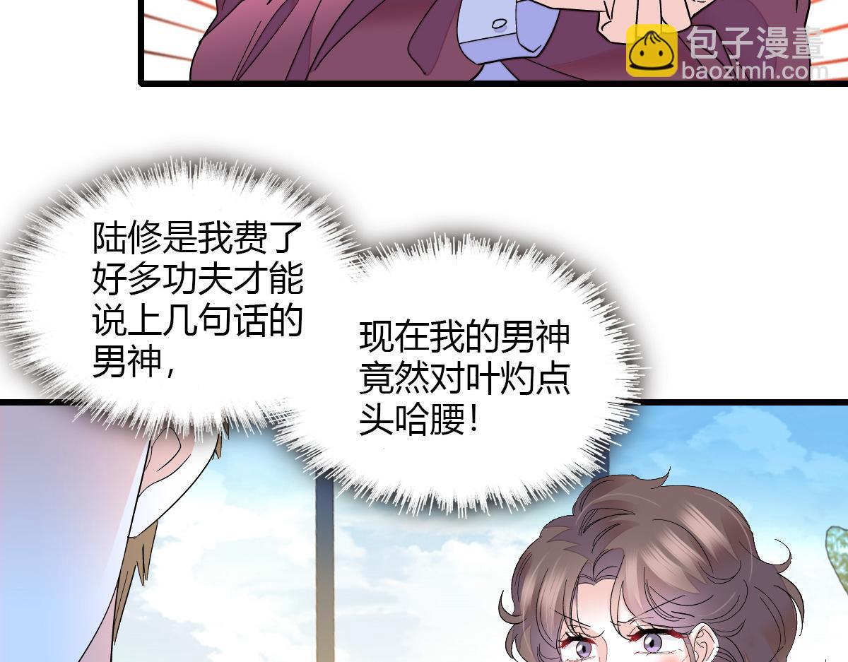 132 没人能欺负灼灼11