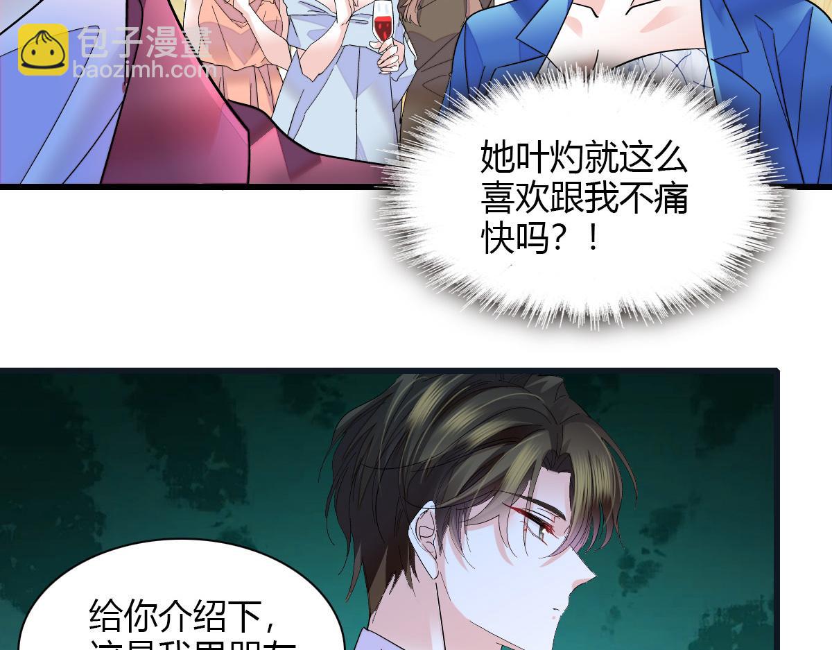 132 没人能欺负灼灼13