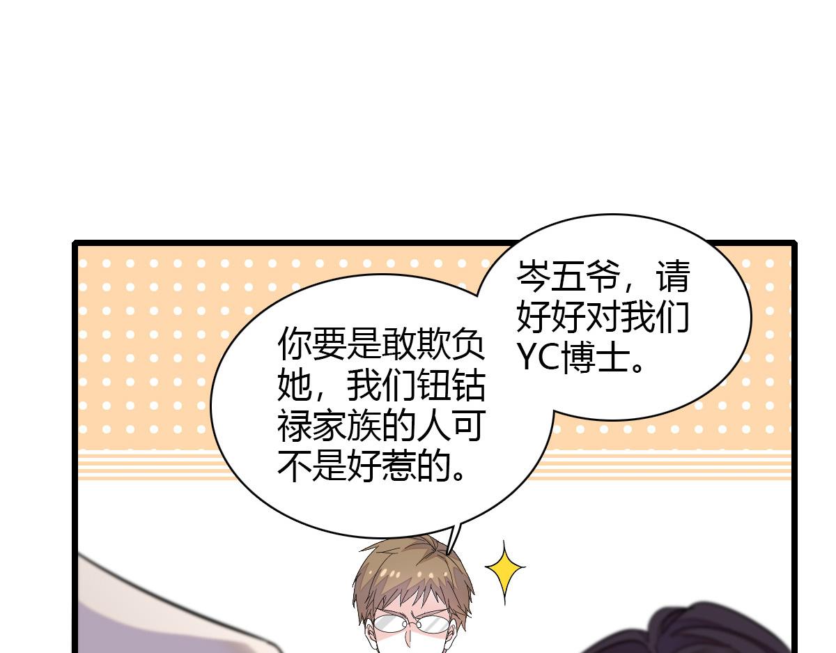 132 没人能欺负灼灼16