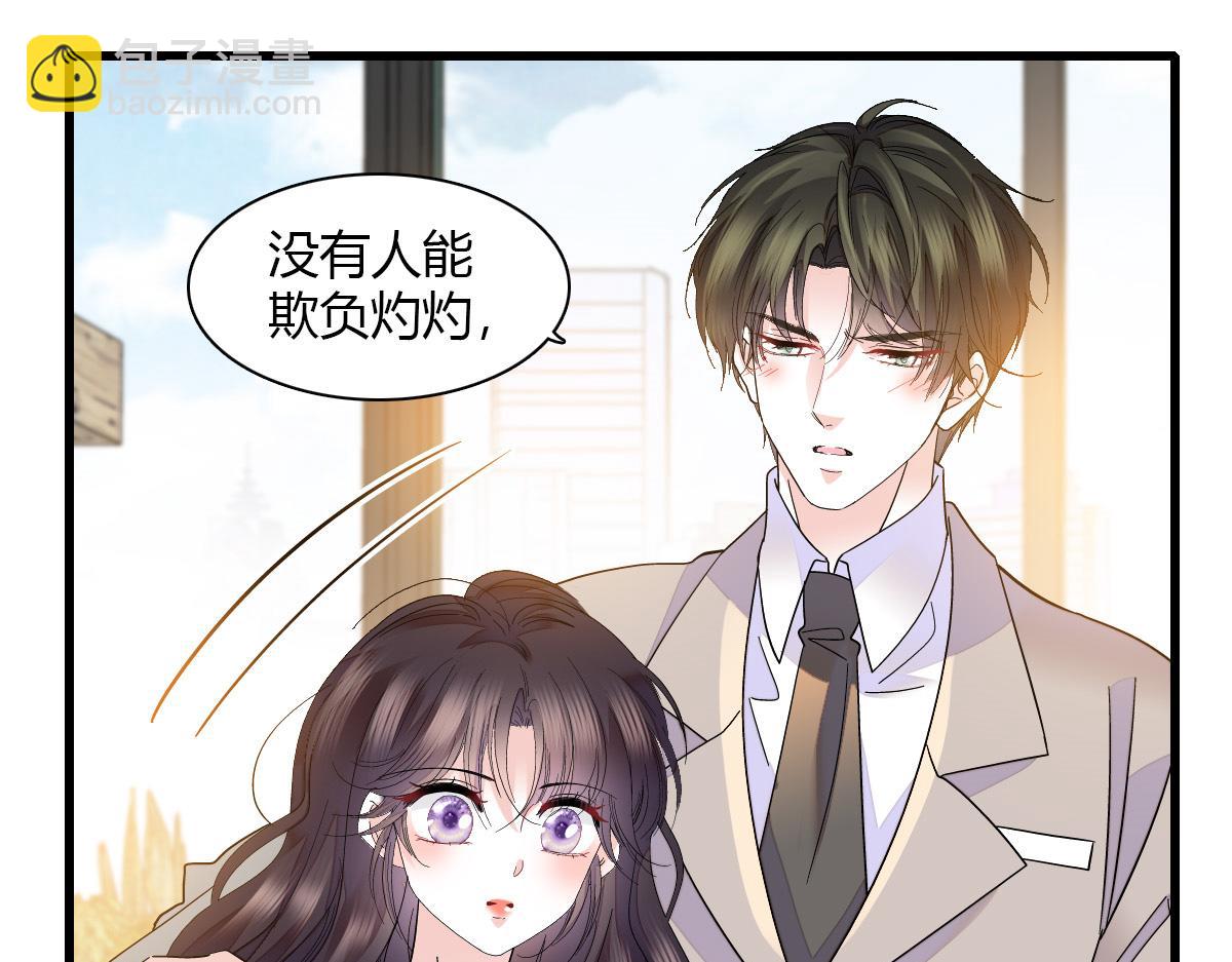 132 没人能欺负灼灼19