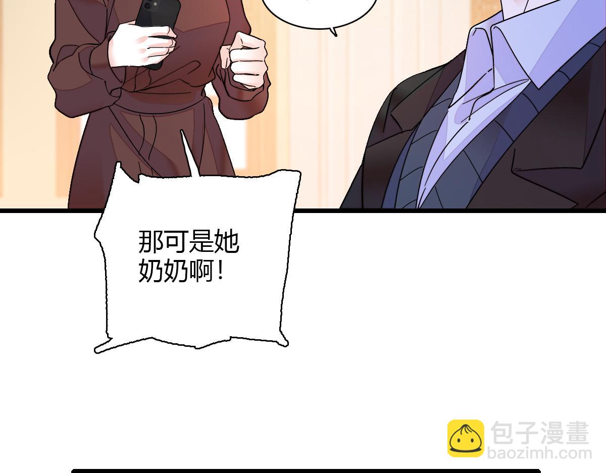 138 叶舒是狐狸精！14