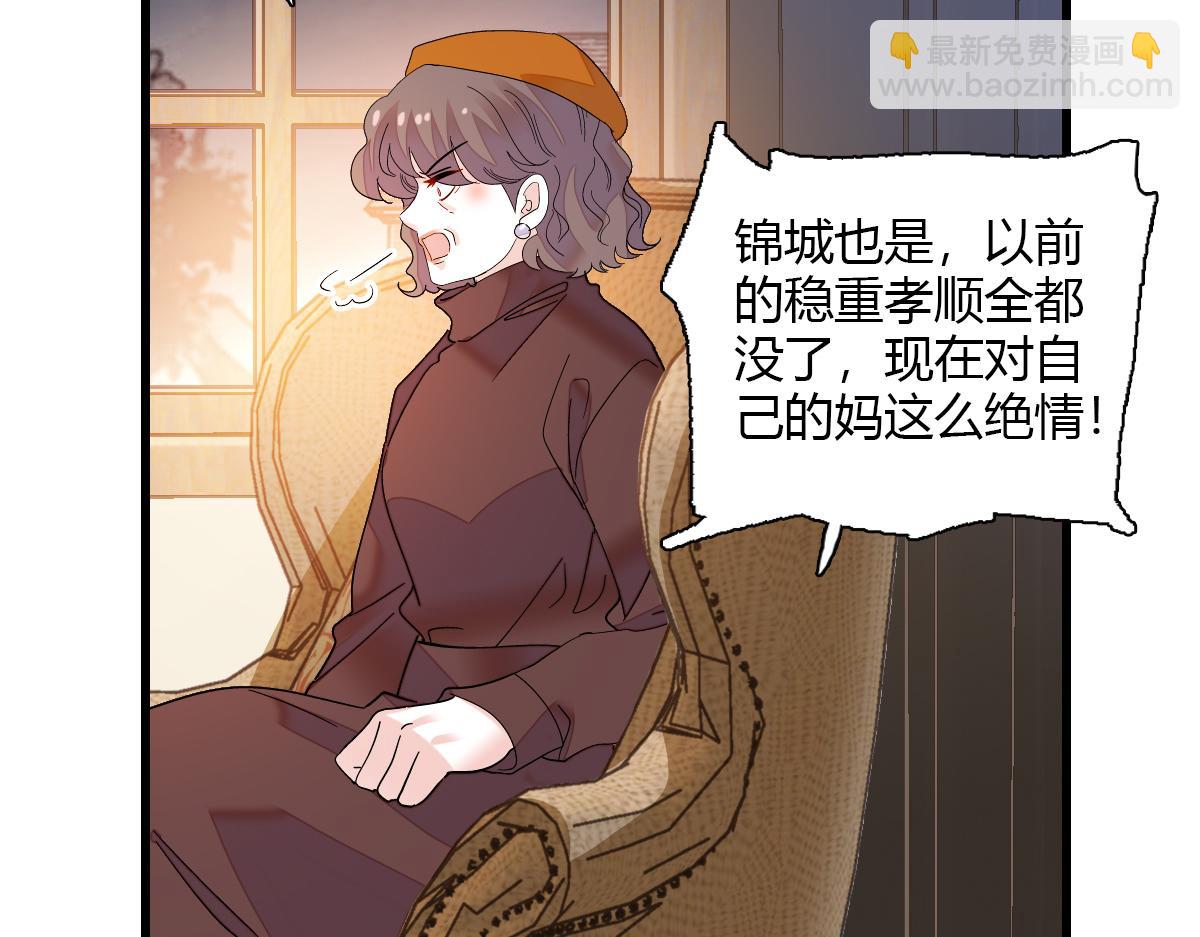 138 叶舒是狐狸精！16