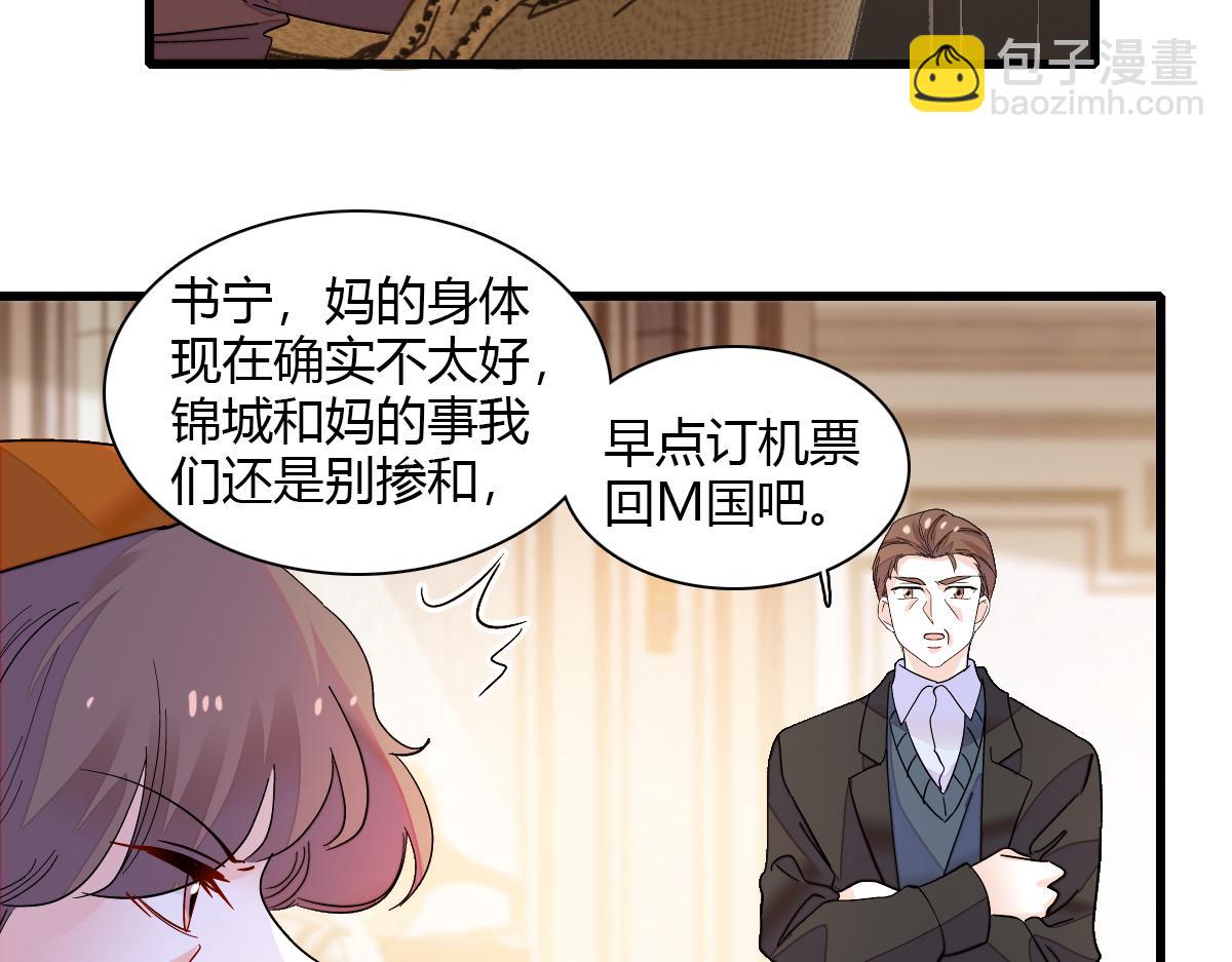 138 叶舒是狐狸精！17