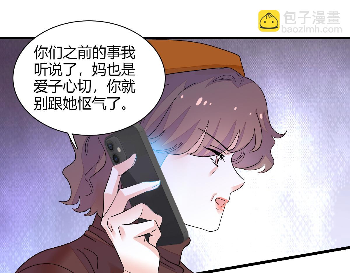 138 叶舒是狐狸精！2