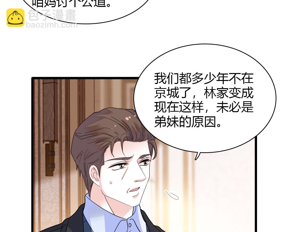 138 叶舒是狐狸精！20