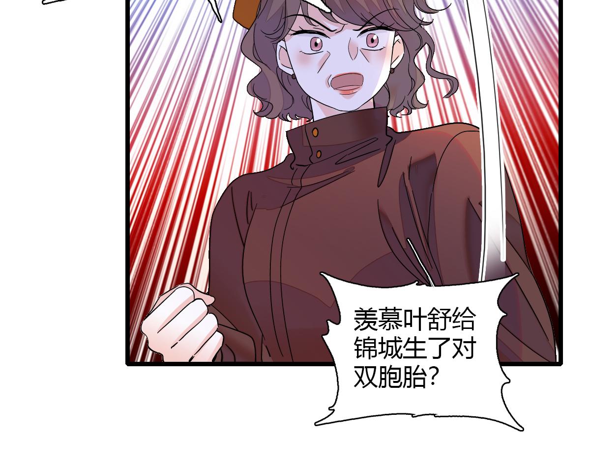 138 叶舒是狐狸精！25