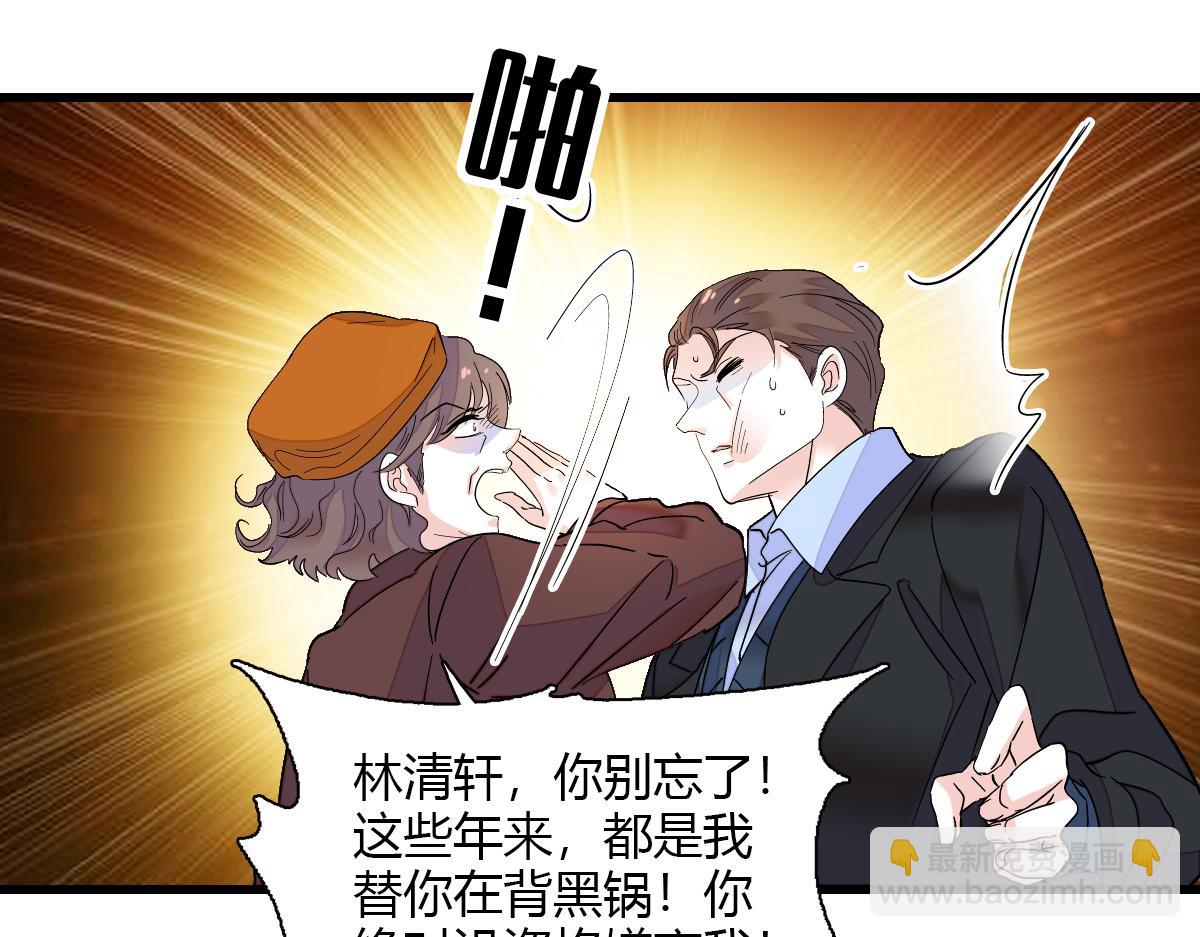 138 叶舒是狐狸精！26