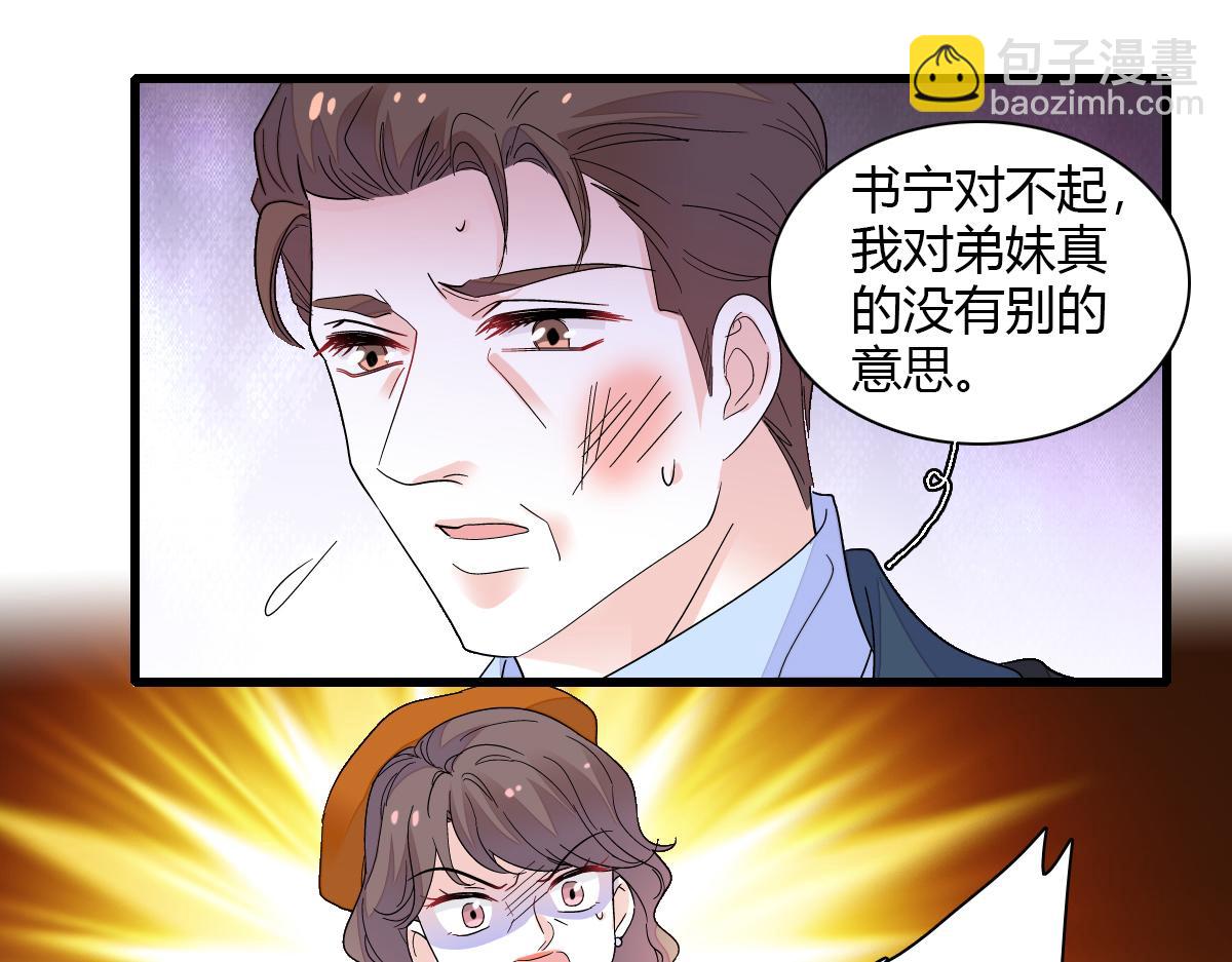 138 叶舒是狐狸精！28