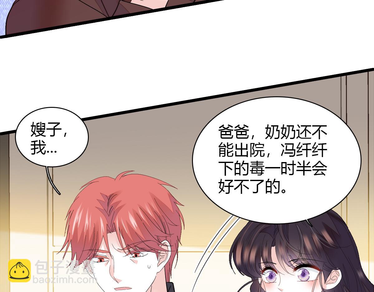 138 叶舒是狐狸精！3