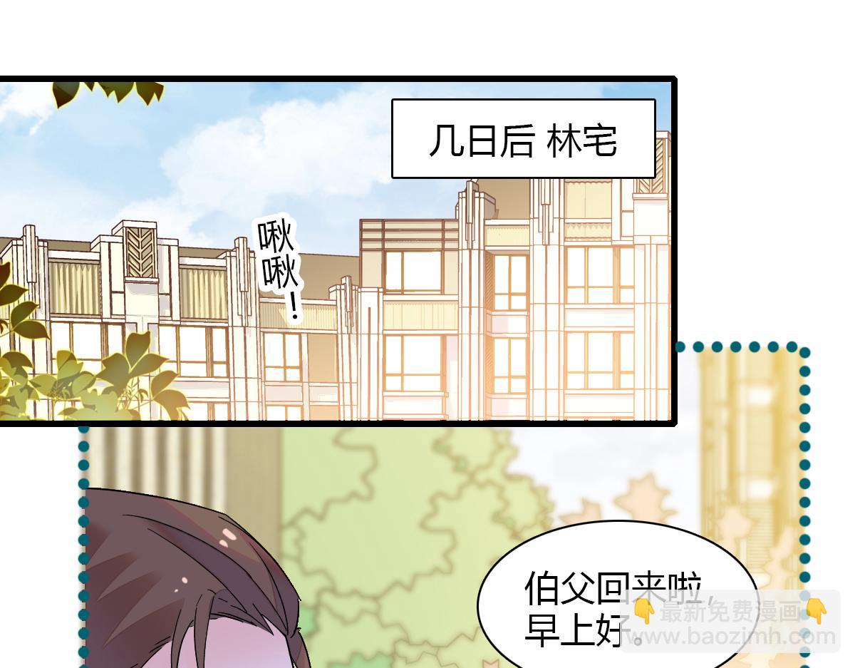 138 叶舒是狐狸精！31
