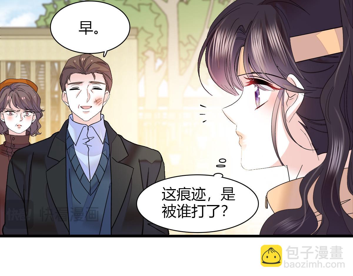 138 叶舒是狐狸精！34