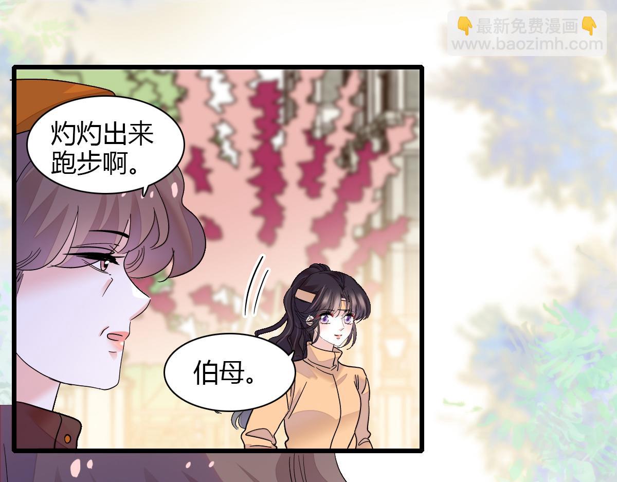 138 叶舒是狐狸精！36