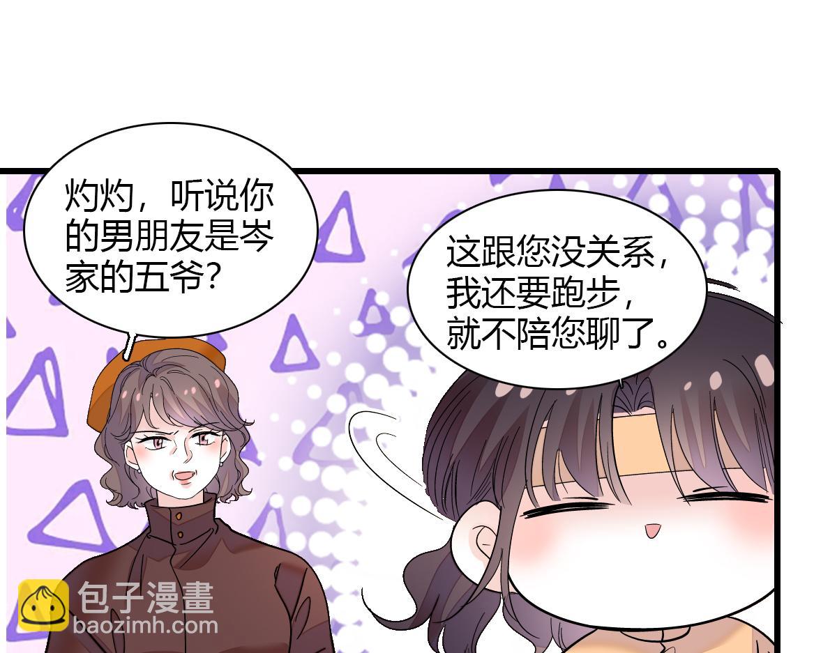 138 叶舒是狐狸精！39