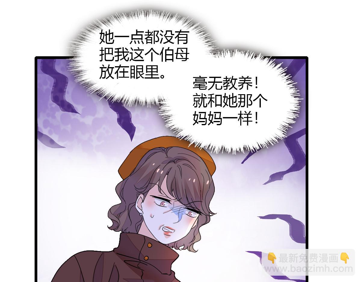 138 叶舒是狐狸精！41