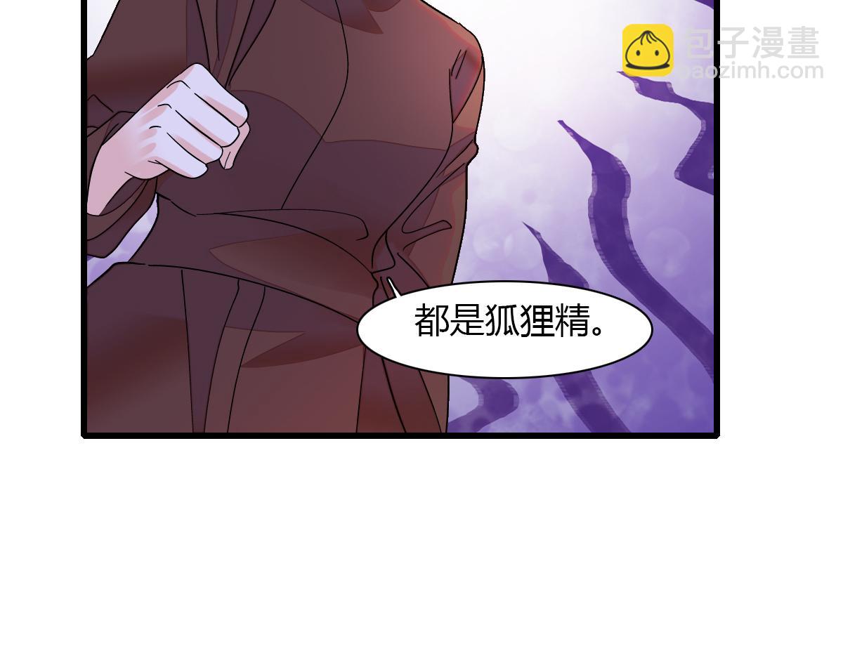 138 叶舒是狐狸精！42