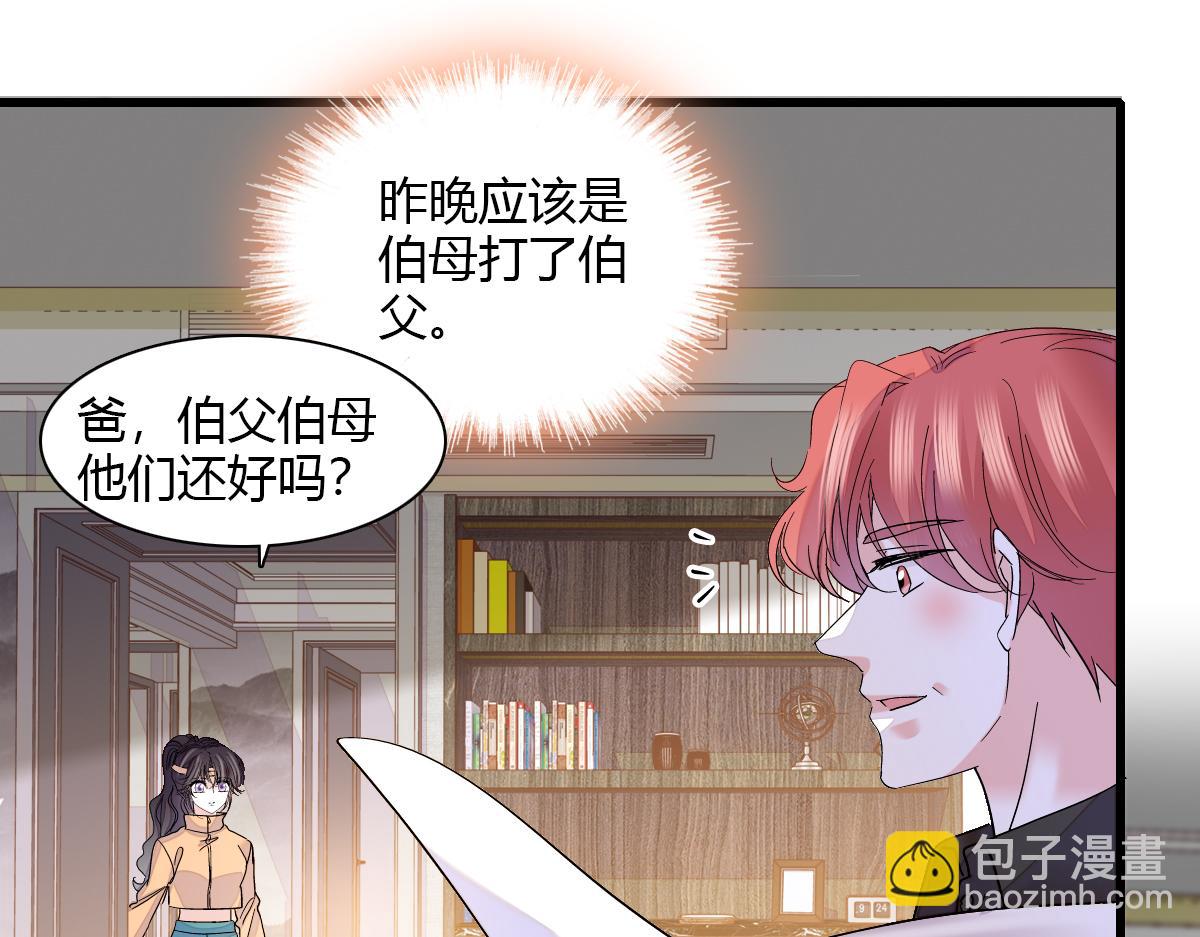 138 叶舒是狐狸精！44