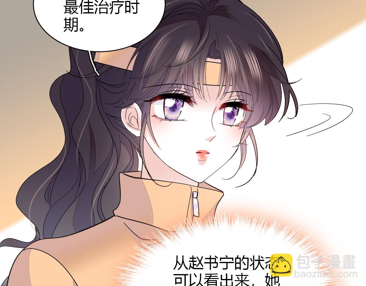 138 叶舒是狐狸精！48