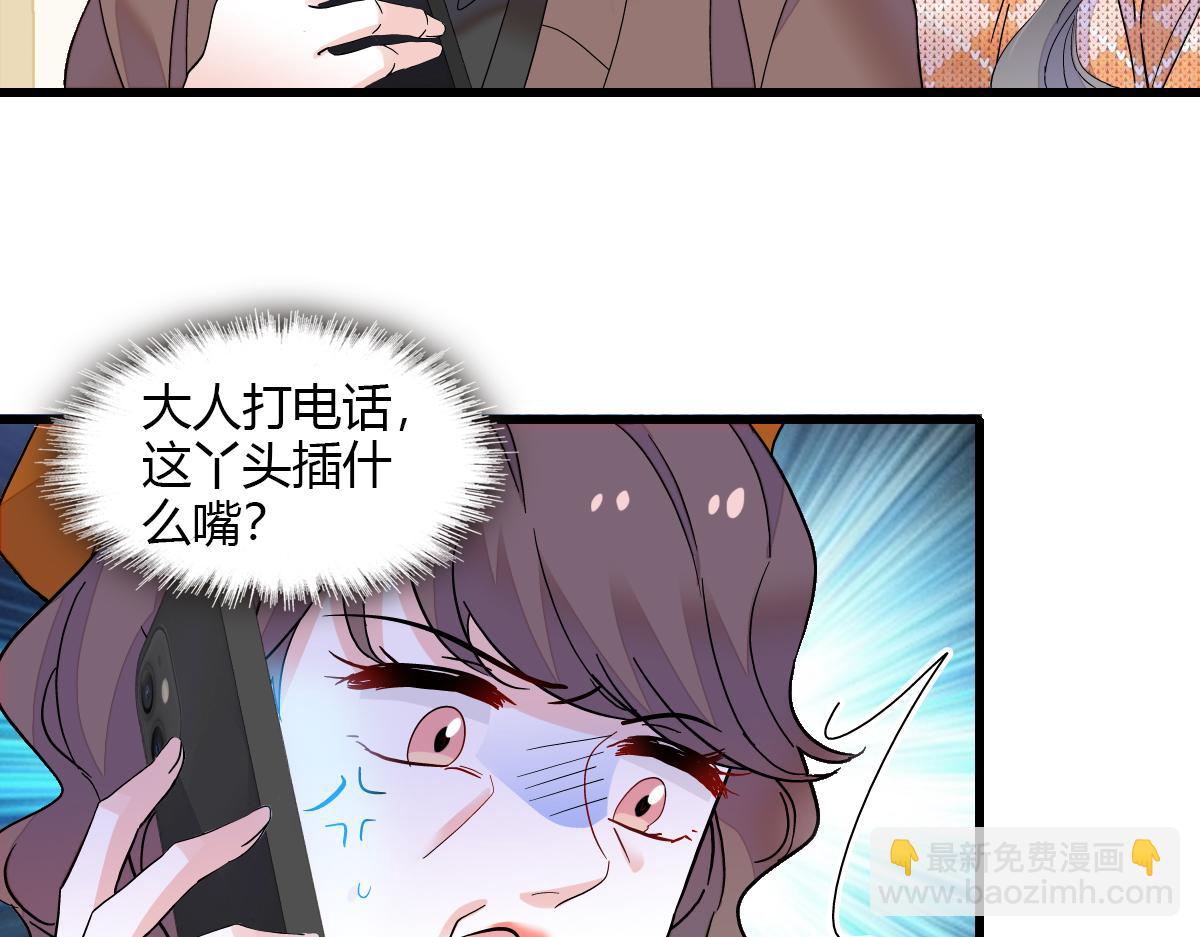138 叶舒是狐狸精！5