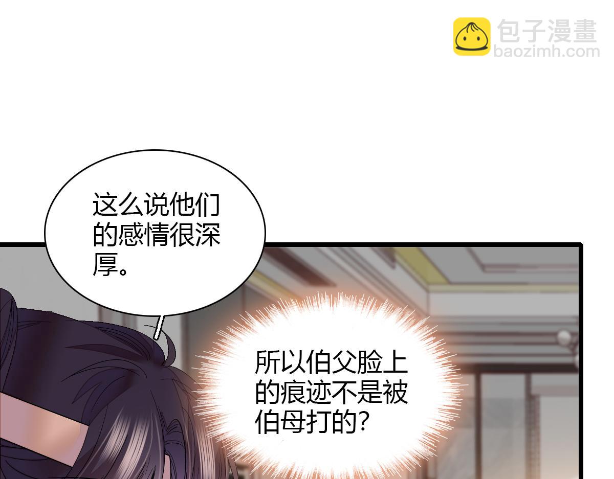 138 叶舒是狐狸精！54