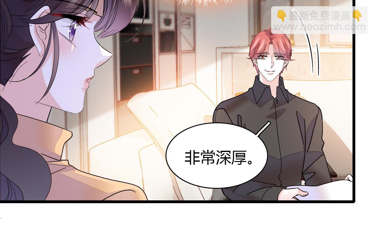 138 叶舒是狐狸精！55