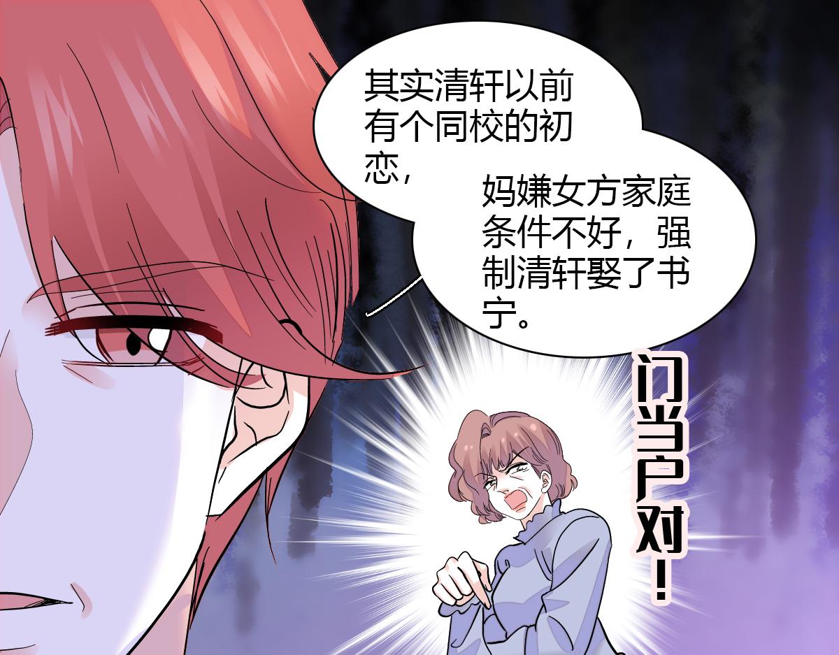 138 叶舒是狐狸精！56