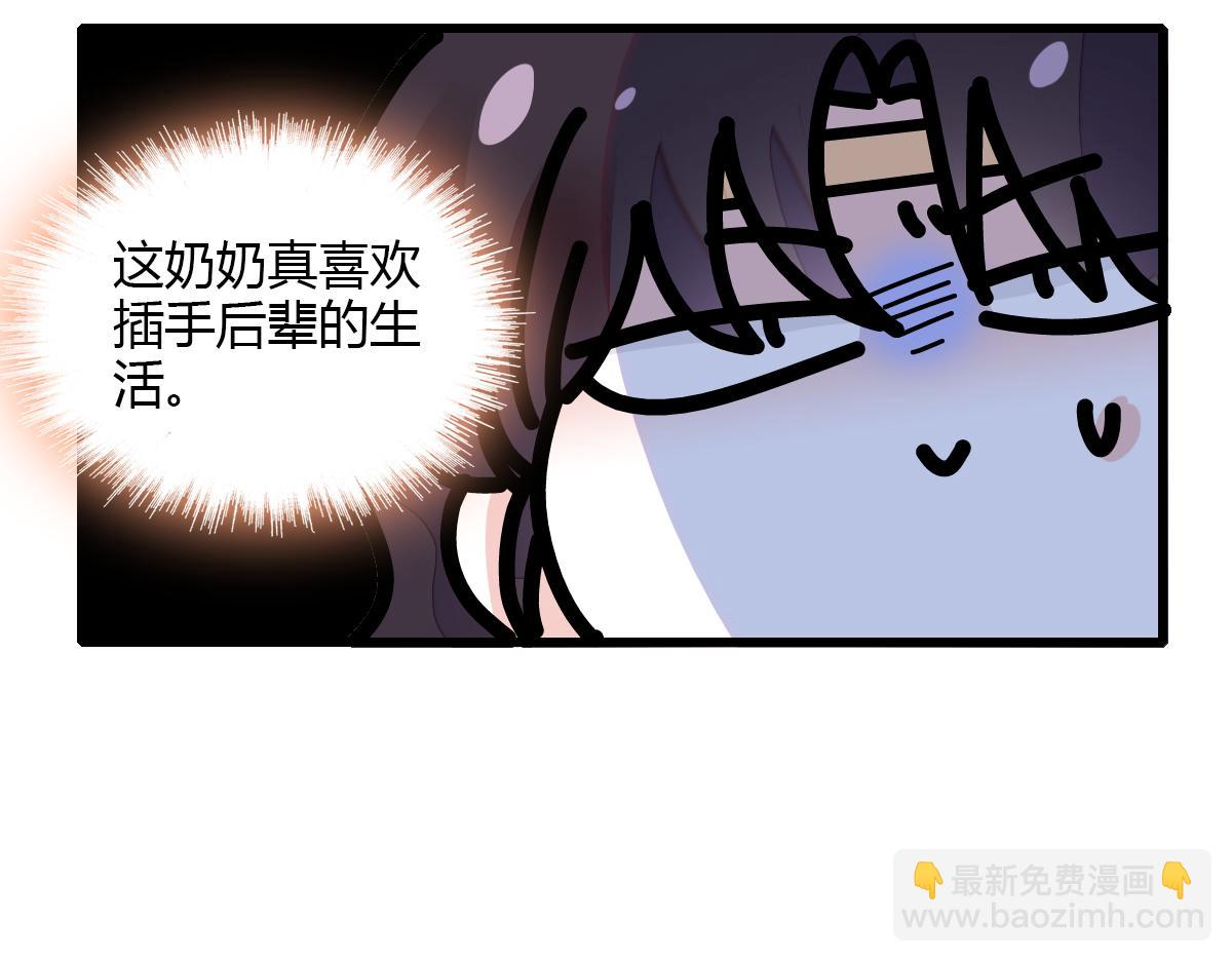 138 叶舒是狐狸精！58