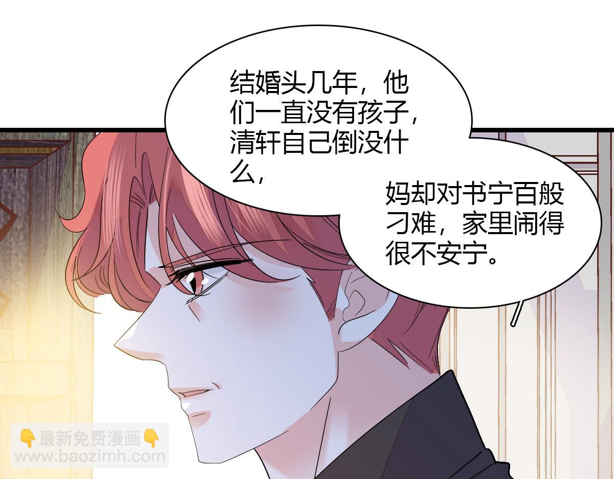 138 叶舒是狐狸精！59