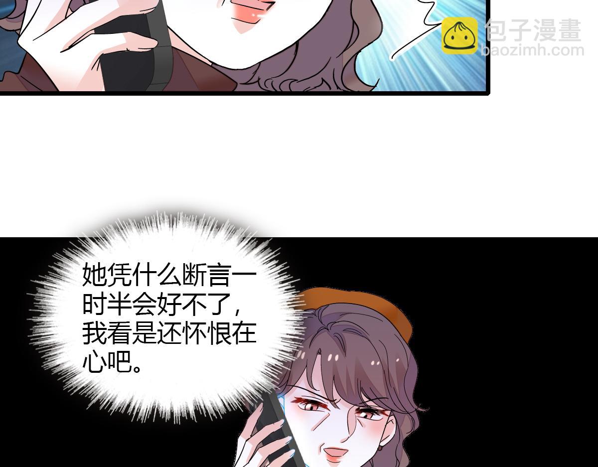 138 叶舒是狐狸精！6