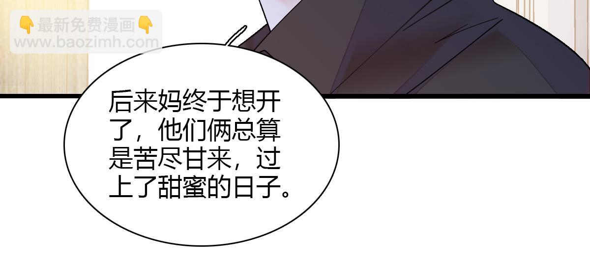 138 叶舒是狐狸精！60