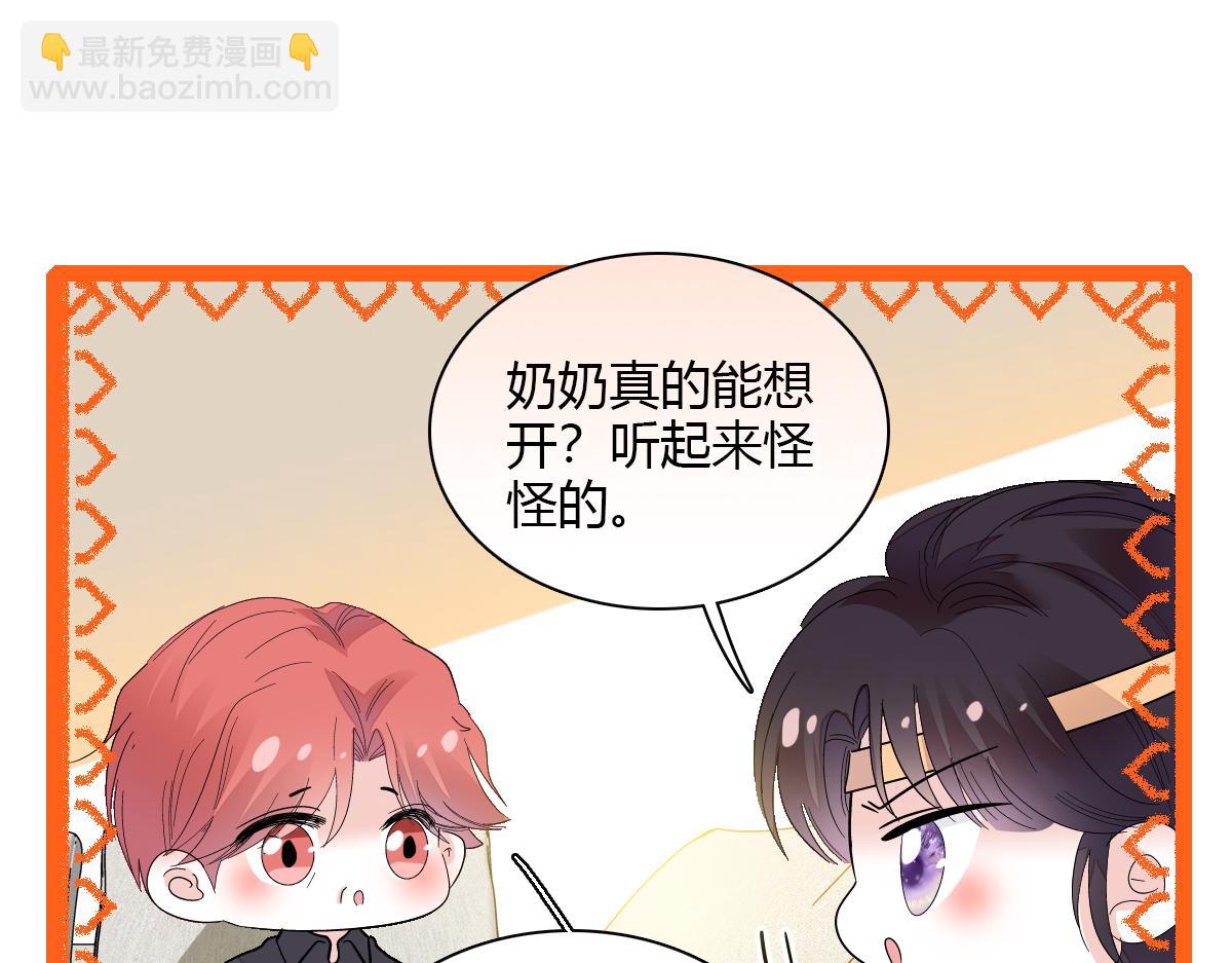 138 叶舒是狐狸精！61