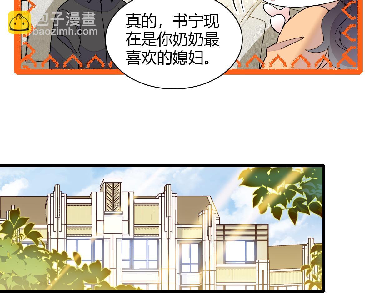 138 叶舒是狐狸精！62