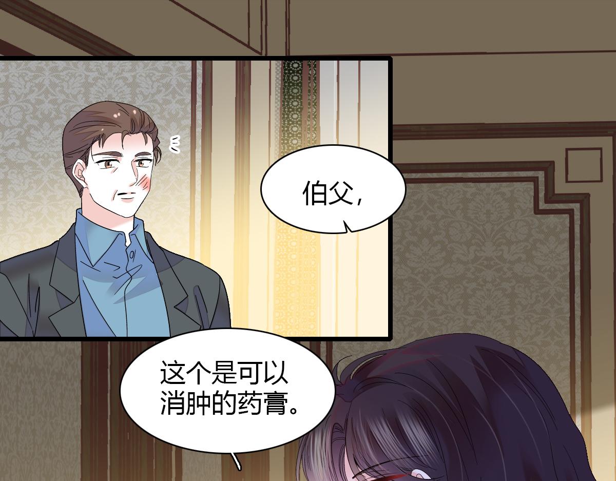 138 叶舒是狐狸精！64