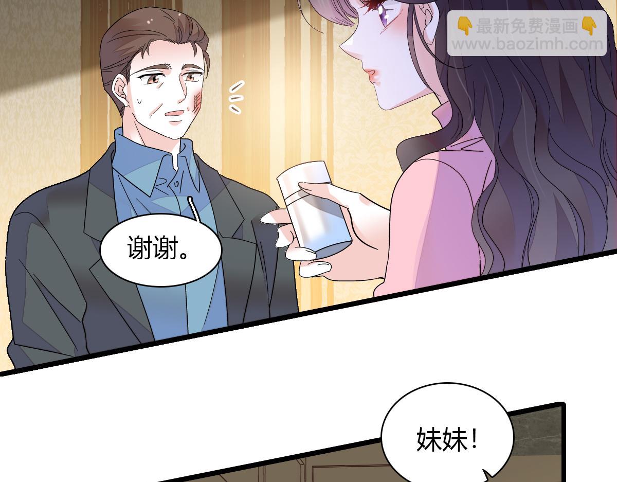 138 叶舒是狐狸精！65