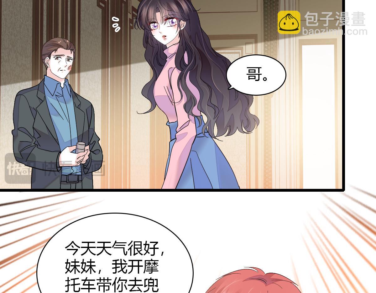 138 叶舒是狐狸精！67
