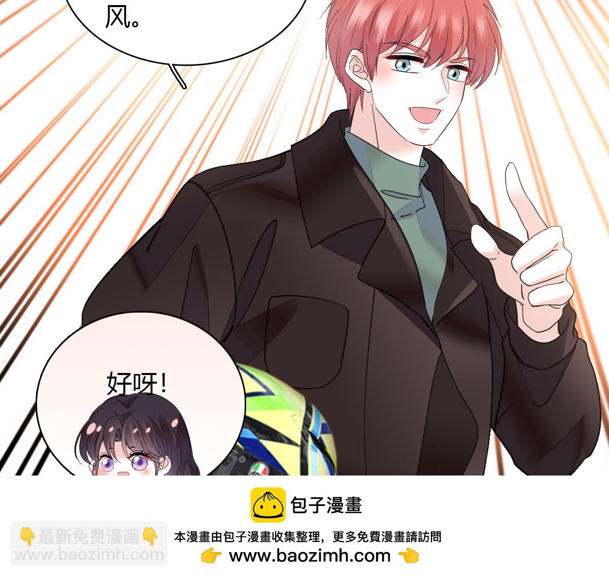 138 叶舒是狐狸精！68