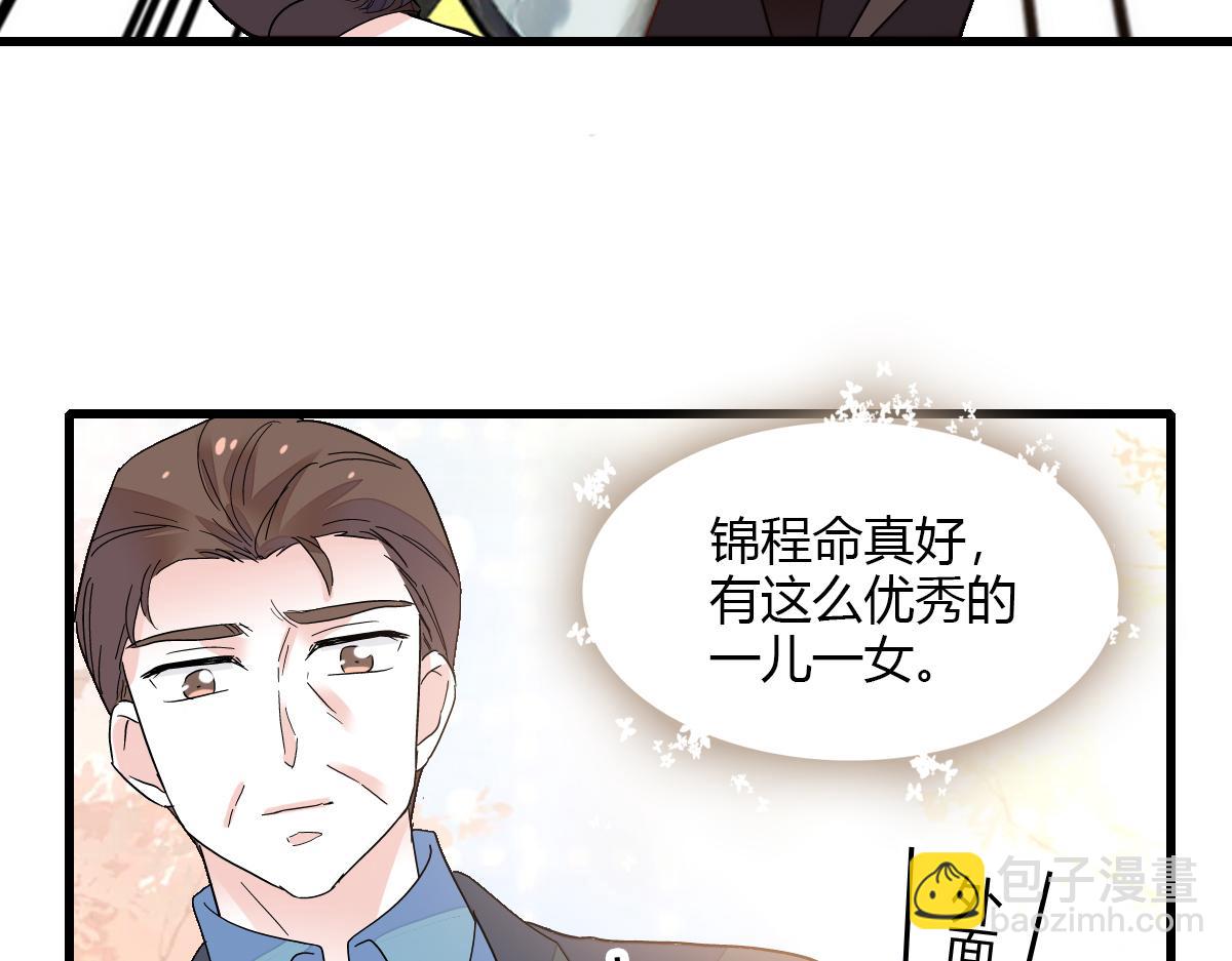 138 叶舒是狐狸精！70