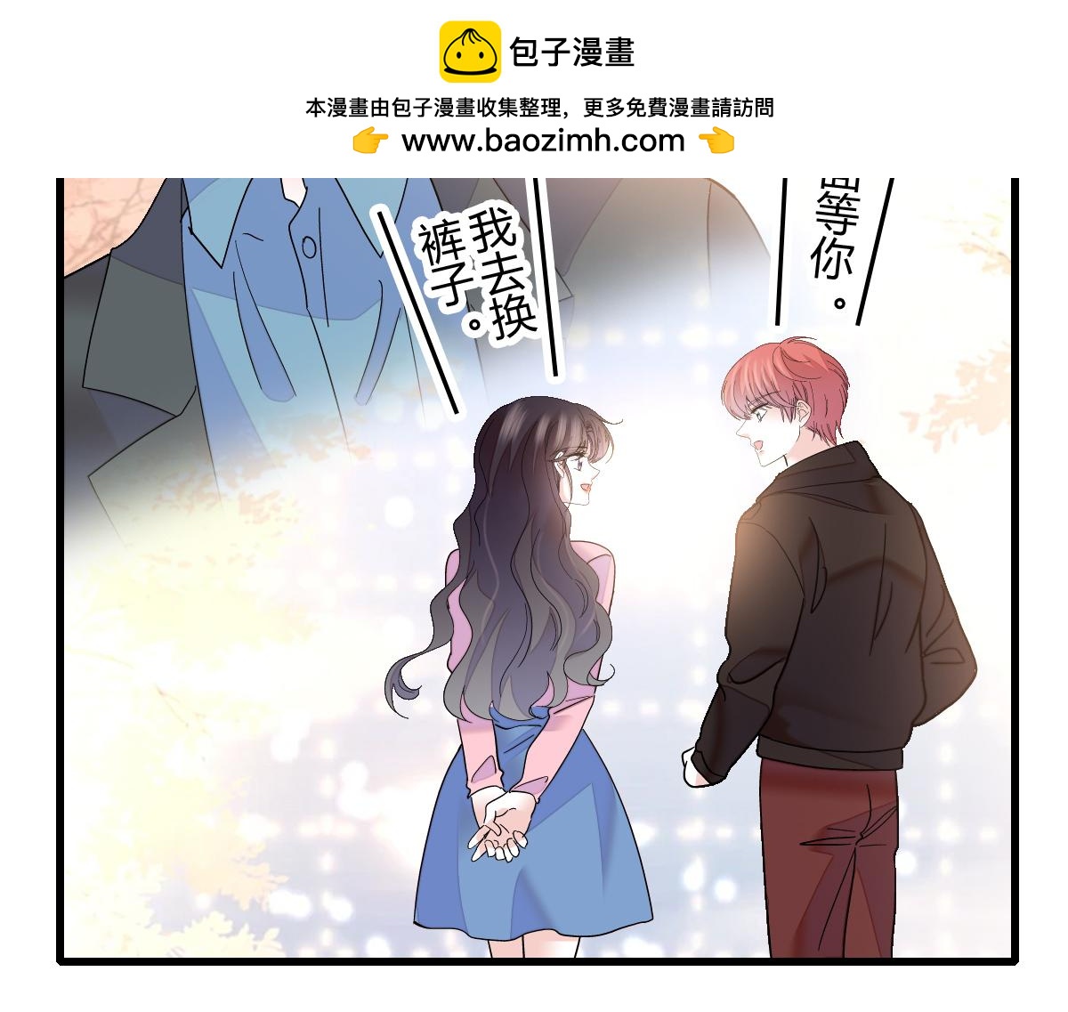 138 叶舒是狐狸精！71