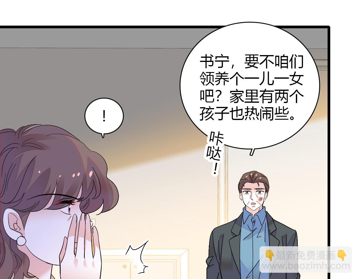 138 叶舒是狐狸精！73