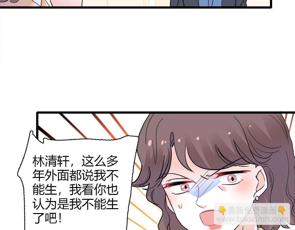 138 叶舒是狐狸精！74