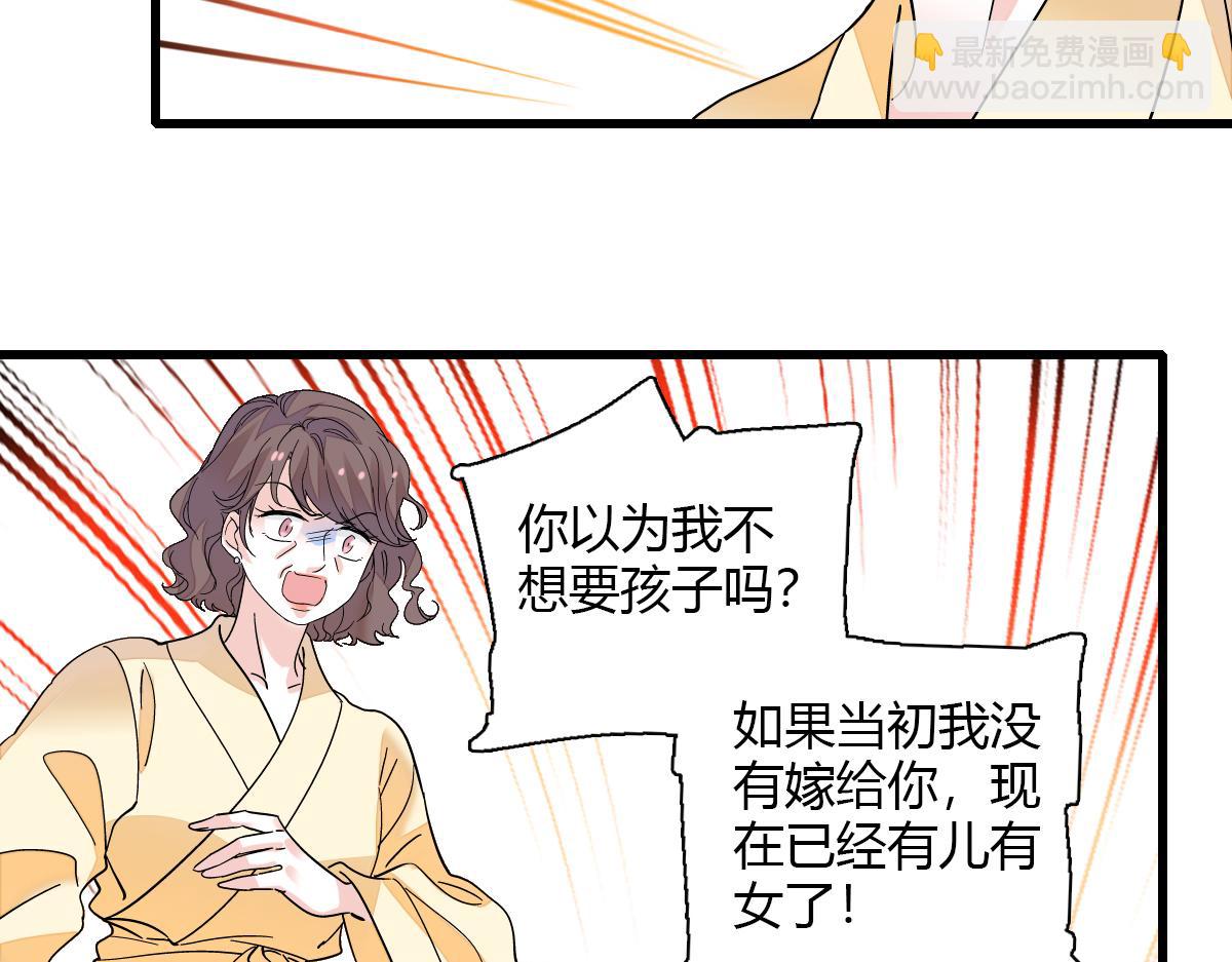 138 叶舒是狐狸精！76