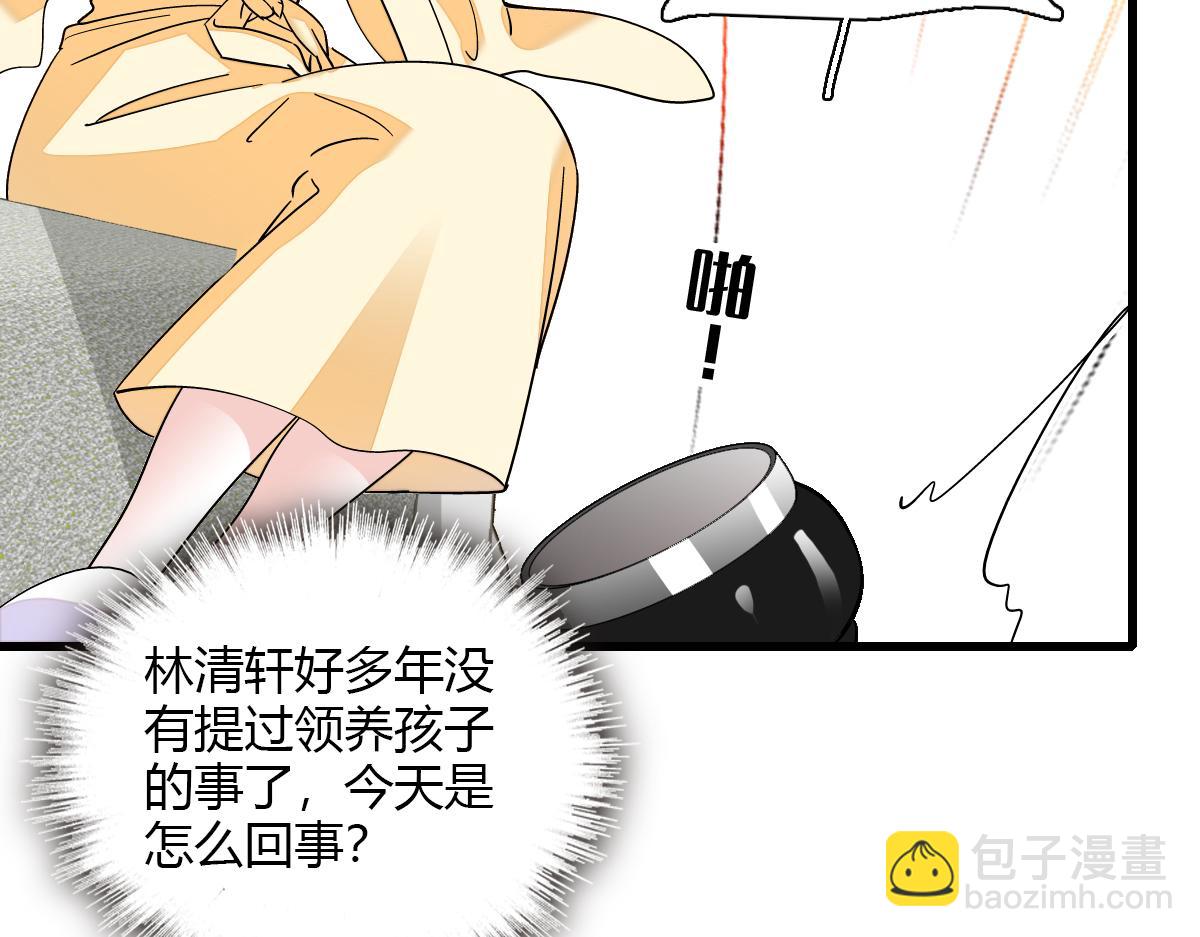 138 叶舒是狐狸精！77