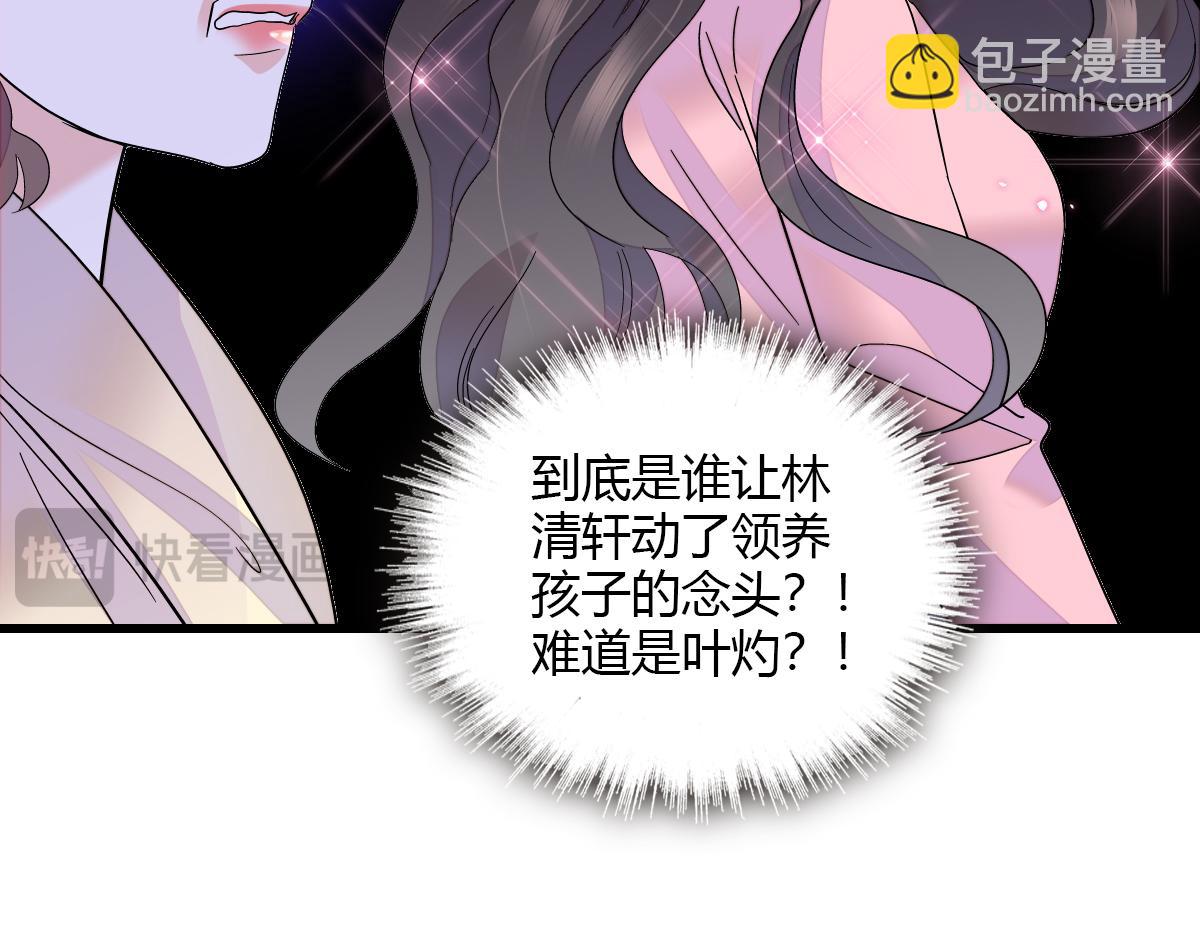 138 叶舒是狐狸精！80