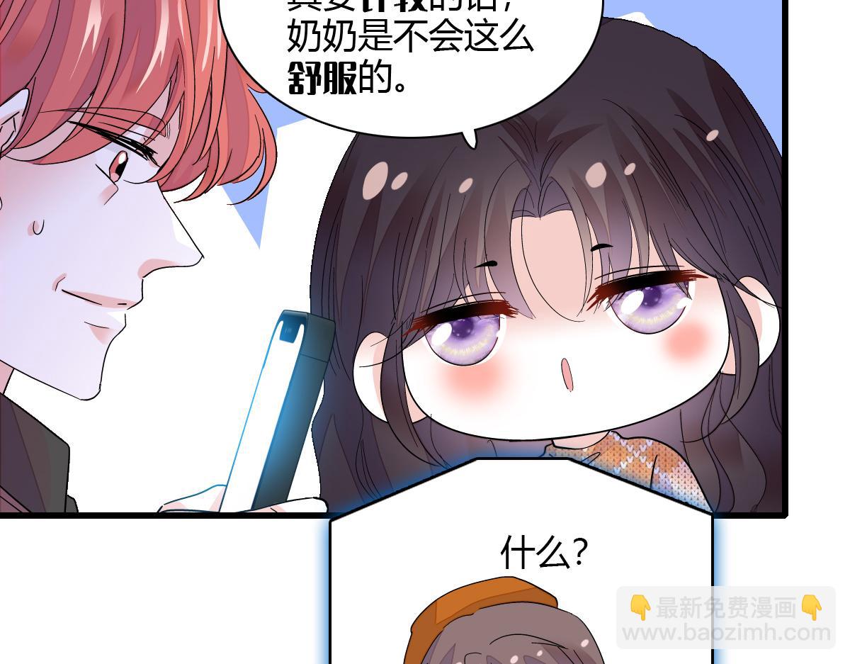 138 叶舒是狐狸精！9