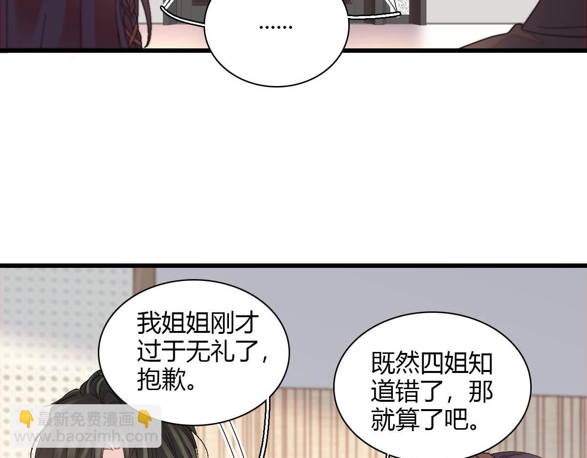 150 给灼灼道歉17
