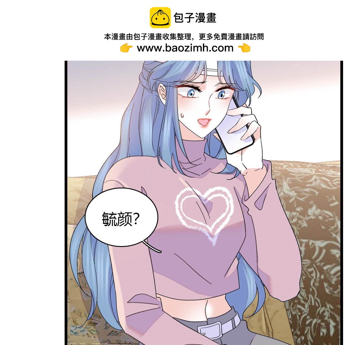 150 给灼灼道歉24